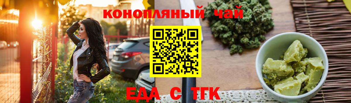 Печенье с ТГК марихуана  Вход с VPN  Магадан 