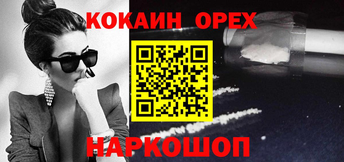 Cocaine VHQ Магадан