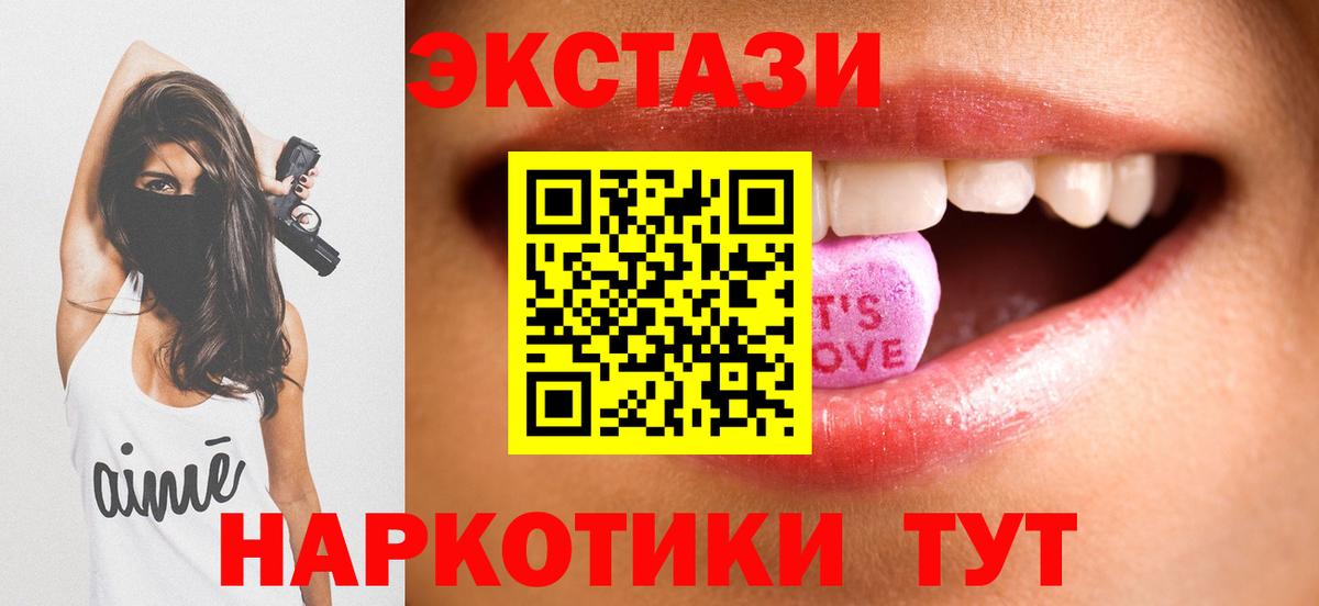 ЭКСТАЗИ TESLA  Вход с VPN  ЭКСТАЗИ  Магадан 
