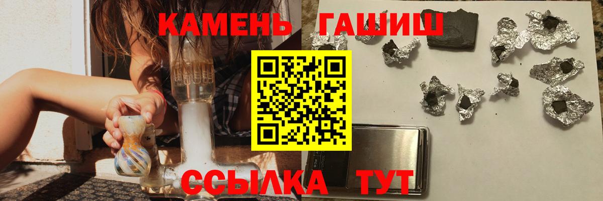 ГАШ  ГАШИШ VHQ  Вход с VPN  Магадан 