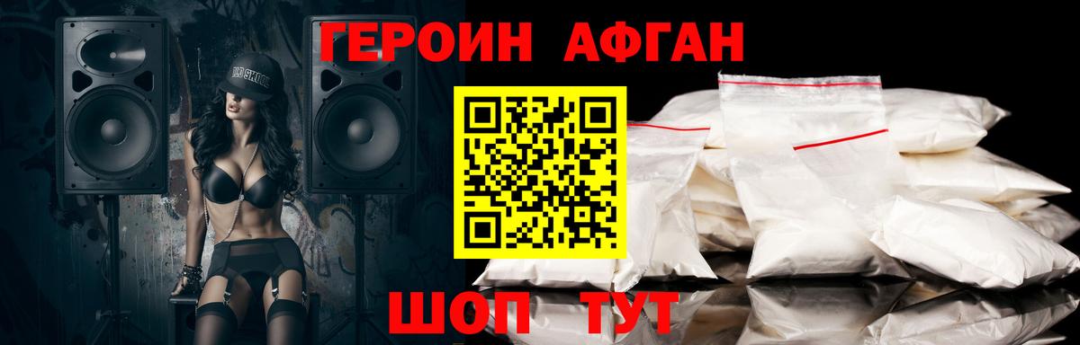 ГЕРОИН белый  ГЕРОИН  Магадан  Вход с VPN 