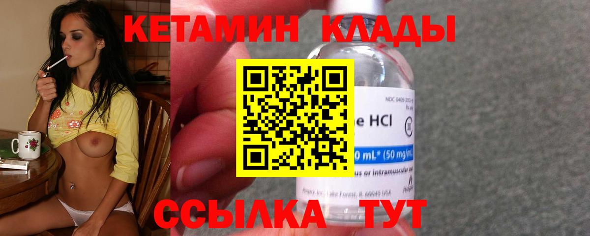Магадан  Кетамин ketamine  Вход с VPN 