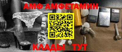 метамфетамин Донецк