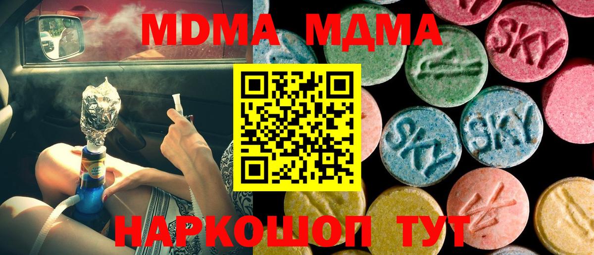 Магадан  MDMA crystal  Вход с VPN 