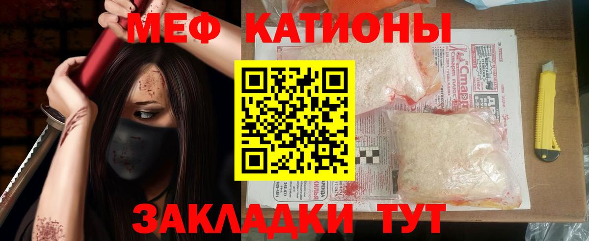 МЯУ-МЯУ кристаллы  Вход с VPN  МЕФ кристаллы  Меф  Магадан 