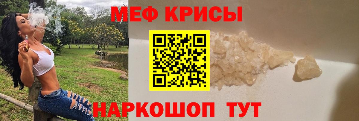 Меф мука Магадан