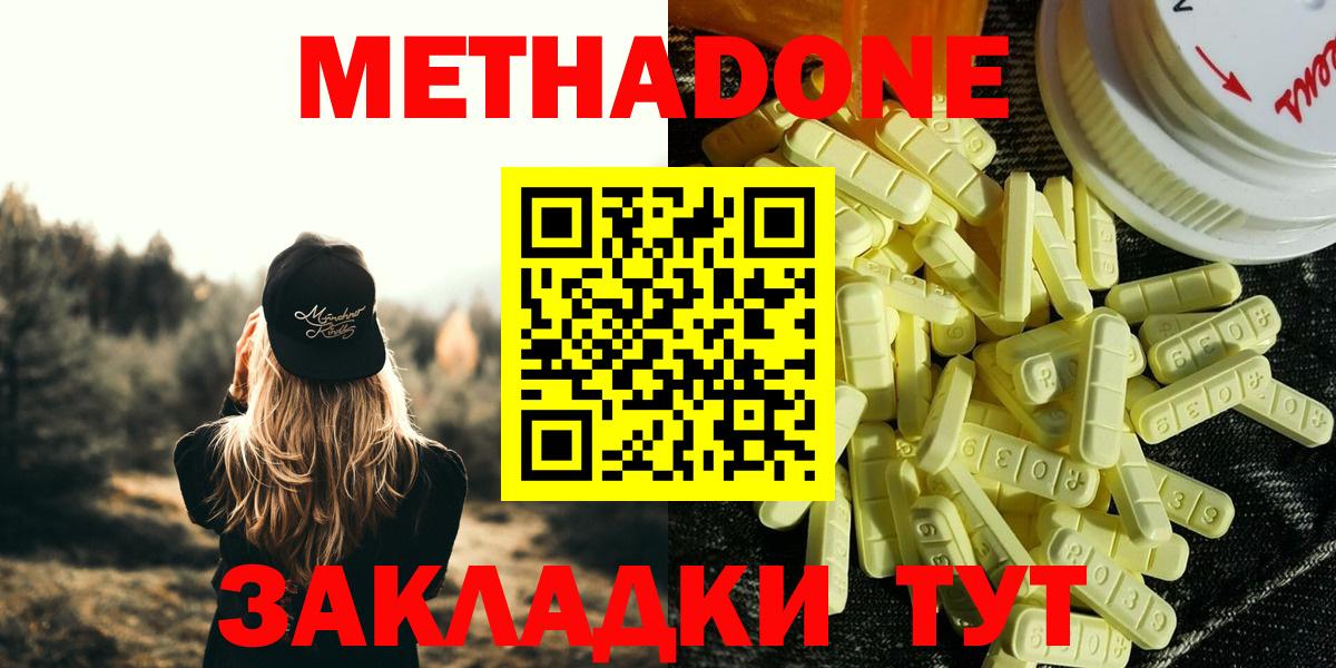 МЕТАДОН VHQ Магадан