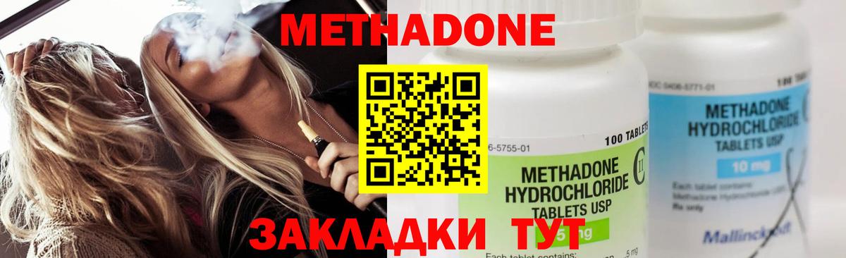 МЕТАДОН VHQ  Вход с VPN  Магадан 