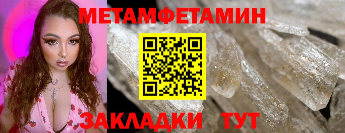 Метамфетамин мет Магадан