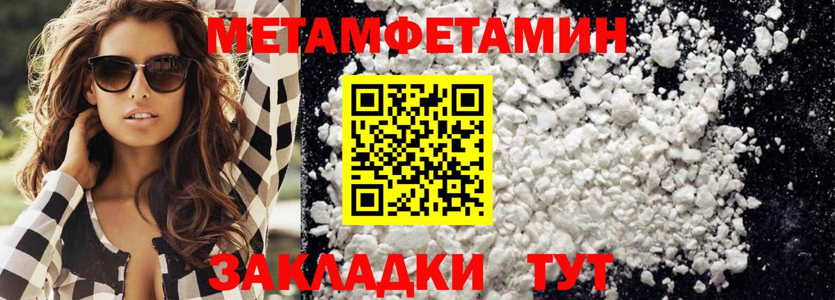 Первитин кристалл  Вход с VPN  Магадан 