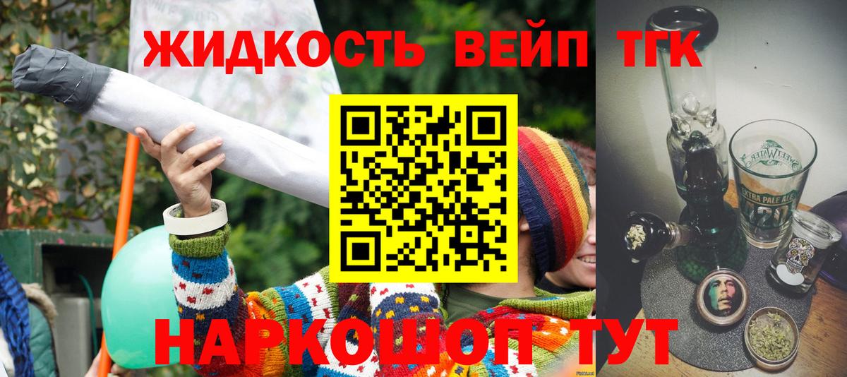 ТГК вейп  kraken ONION  Магадан  Вход с VPN 